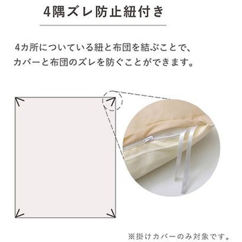 リバカバー 寝具 カバー4点セット ブルー/ライトブルー 190×210cm ダブルロング 4点セット イケヒコ・コーポレーション