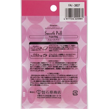 FAI3807 Femietパフ 光触媒 長角S 1個 2パック入 addgood