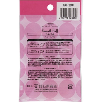 FAI280FN Femietパフ プレストP用 1個 2パック入 addgood