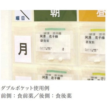 DP お薬カレンダー 8DAY 河淳