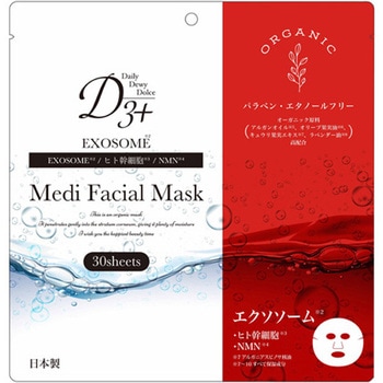 D3+ Medi Facial Mask エクソソーム 1個 30枚入 グローバル・ジャパン
