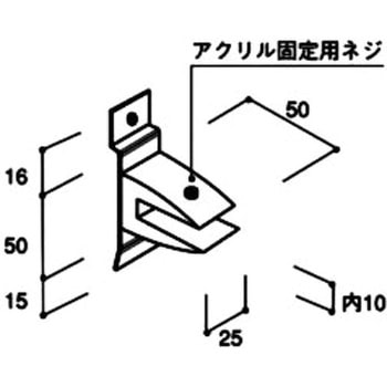 フックパネルパーツ アクリル用ブラケット アイリスオーヤマ