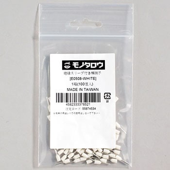 棒端子 絶縁スリーブ付 モノタロウ