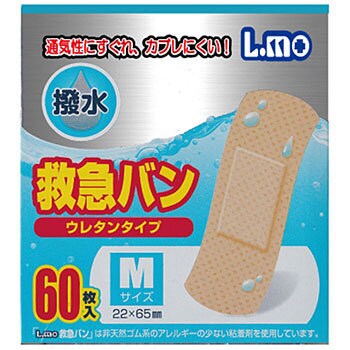 656 00 エルモ救急バン ウレタンタイプ 1箱 60枚 日進医療器 通販サイトmonotaro