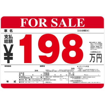 01-150S プライスボード・プライスセット 1セット 阿部商会 【通販
