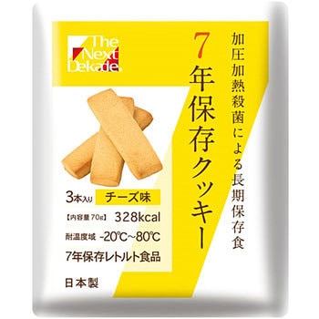 7年保存クッキー グリーンケミー