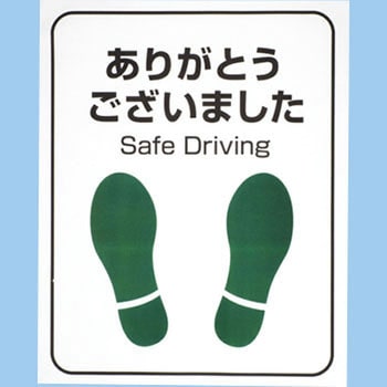 足マット 紙製 モノタロウ
