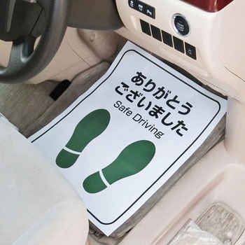 足マット 紙製 モノタロウ