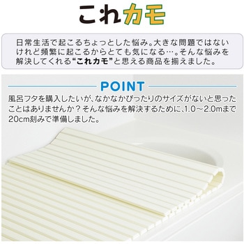 これカモ シャッター式風呂ふた 取替用  (コンパクト 軽量 アイボリー) GAONA(ガオナ)