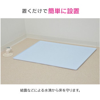 これカモ 洗濯機用 トレー 二槽式用 710×560mm (水滴から守る 置くだけ簡単) GAONA(ガオナ)