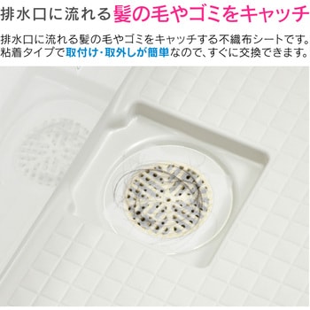 これカモ お風呂の排水口シール   (髪の毛とり つまり防止 衛生的 貼るだけ簡単) GAONA(ガオナ)