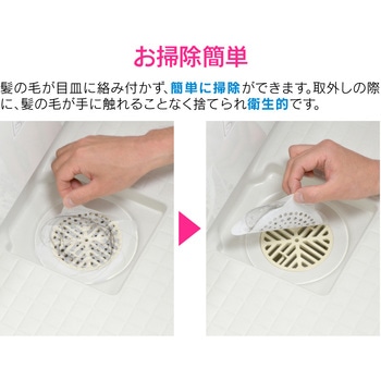 これカモ お風呂の排水口シール   (髪の毛とり つまり防止 衛生的 貼るだけ簡単) GAONA(ガオナ)