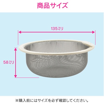 マジカヨ・アリエーネ シンク用 ステンレス製ゴミカゴ 排水口のゴミ受け (汚れが落ちやすい 洗いやすい 抗菌 衛生的) GAONA(ガオナ)