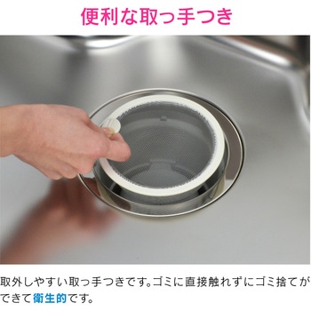 マジカヨ・アリエーネ シンク用 ステンレス製ゴミカゴ 排水口のゴミ受け (汚れが落ちやすい 洗いやすい 抗菌 衛生的) GAONA(ガオナ)