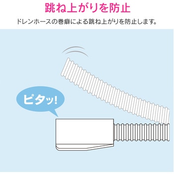 ヤータモン・カーチス ドレンホースお悩み解決セット エアコン用   (長さ調節可能 ポコポコ音解消 防臭・防虫効果 取付簡単) GAONA(ガオナ)