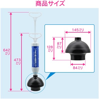 これカモ 真空式パイプクリーナー トイレ 浴室排水口 (簡単 つまり解消) GAONA(ガオナ)