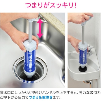 これカモ 真空式パイプクリーナー 洗面台 流し台 (簡単 つまり解消) GAONA(ガオナ)