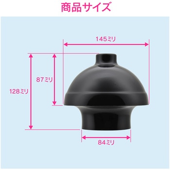 これカモ 真空式パイプクリーナー 先端パーツ (トイレ 浴室排水口 交換部品 つまり解消) GAONA(ガオナ)