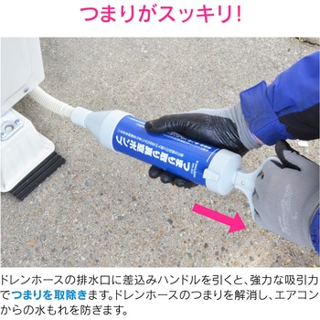 これカモ 真空式パイプクリーナー 先端パーツ (エアコンドレンホース用 交換部品 つまり解消) GAONA(ガオナ)