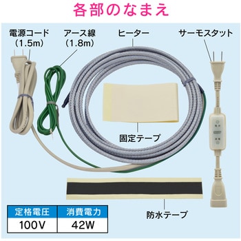 GA-KE003 これカモ 凍結防止ヒーター サーモスタットつき (水道管の