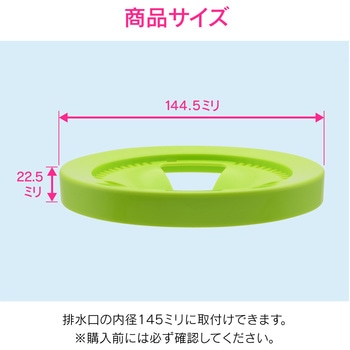赤札見つけ シンク用 排水口のフタ (ゴミを隠す プラスチック製) GAONA(ガオナ)