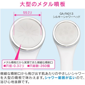 ガオナ シャワーヘッドとホースのセット 節水 大型 (シャワー穴0.3mm 肌触り・浴び心地やわらか ホワイト) GAONA(ガオナ)