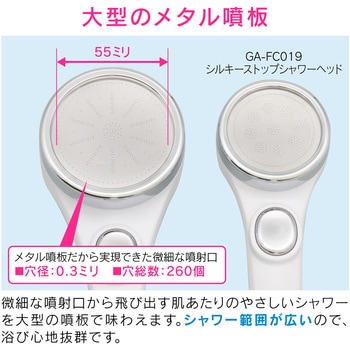 ガオナ シャワーヘッドとホースのセット 節水 大型 ストップ (シャワー穴0.3mm 肌触り・浴び心地やわらか ホワイト) GAONA(ガオナ)