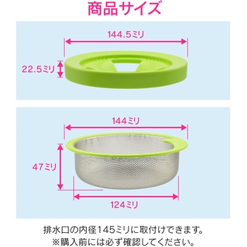 ガオナ シンク用 ゴミカゴとフタのセット グリーン GAONA(ガオナ)