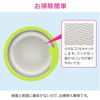 ガオナ シンク用 ゴミカゴとフタのセット グリーン GAONA(ガオナ)