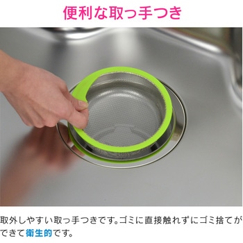 ガオナ シンク用 ゴミカゴとフタのセット グリーン GAONA(ガオナ)