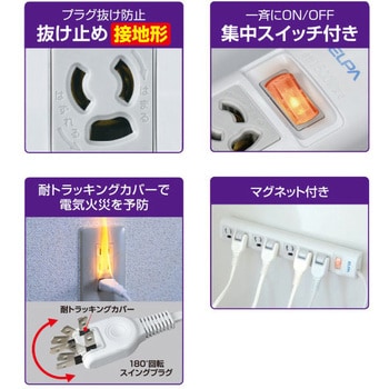 OAマルチタップ 電源タップ 7個口 耐雷サージ 抜け止め防止機能 固定用マグネット付き  集中スイッチ付 ELPA