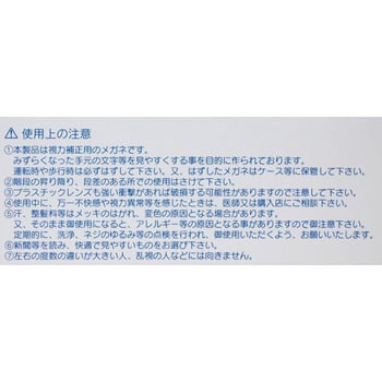 シニアグラス UN26 ハート光学