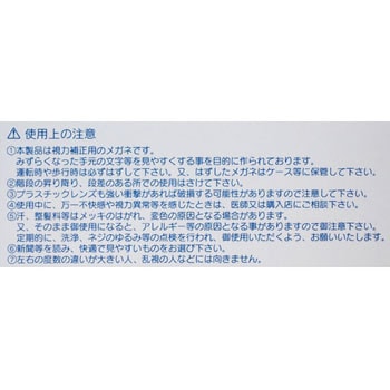 シニアグラス UN26 ハート光学