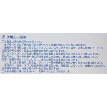 シニアグラス UN26 ハート光学