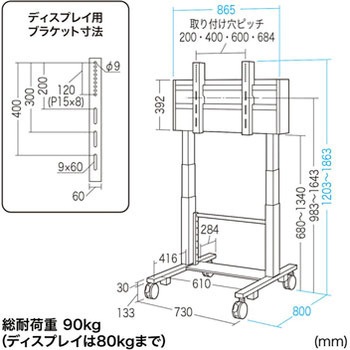 60型～84型対応 電動上下昇降液晶・プラズマディスプレイスタンド(高耐荷重仕様) サンワサプライ