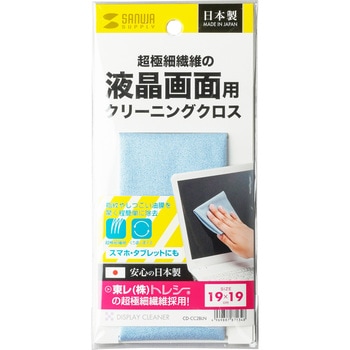 クリーニングクロス サンワサプライ