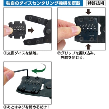 交換用ダイス エンジニア