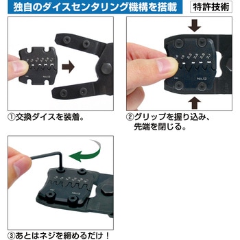 交換用ダイス エンジニア