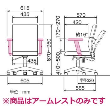 CA-A300BK 上下昇降肘 ナカバヤシ ブラック色 - 【通販モノタロウ】