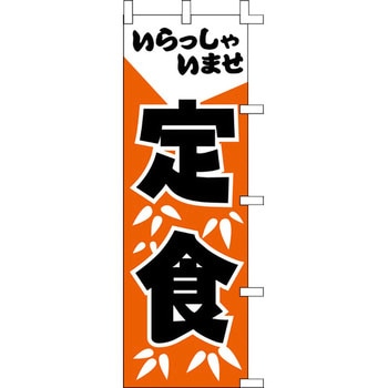 のぼり ササガワ