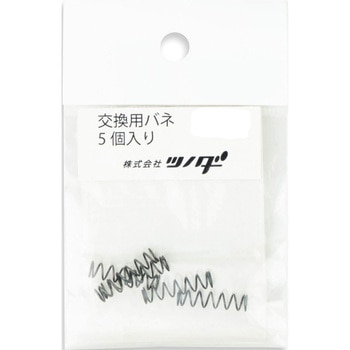 MR-115用バネ TSUNODA(ツノダ)