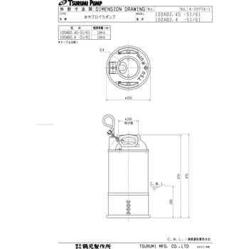 水中プロペラポンプ AB型