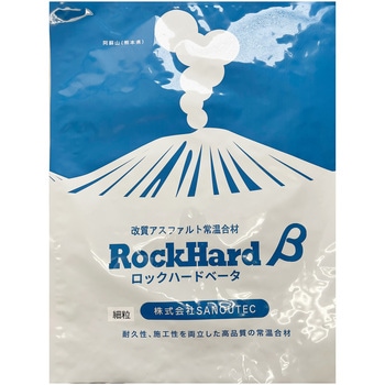 ロックハードβ ロードサポート