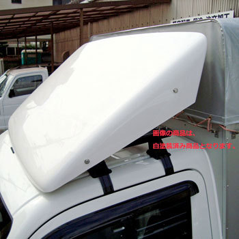 軽トラック用導風板(風防)白塗装品
