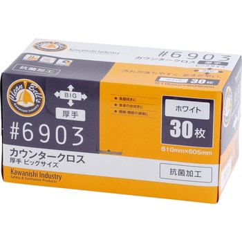 カウンタークロス厚手ビッグサイズ グローブマニア(川西工業)