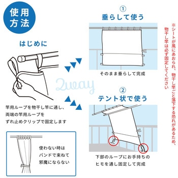 ベランダ 便利シート LEC(レック)