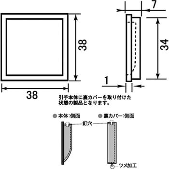 引手 横引き用 ステンチリ落角 BIDOOR(ビドー)