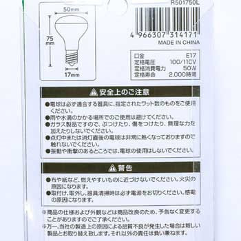 ミニレフ球 長寿命 ヤザワコーポレーション