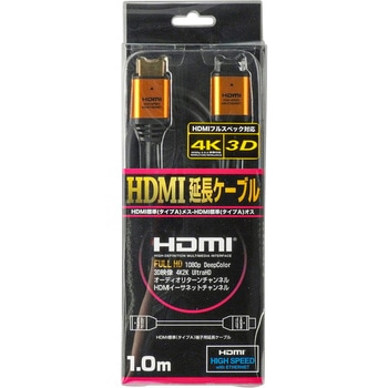 HDMI延長ケーブル ホーリック 【通販モノタロウ】