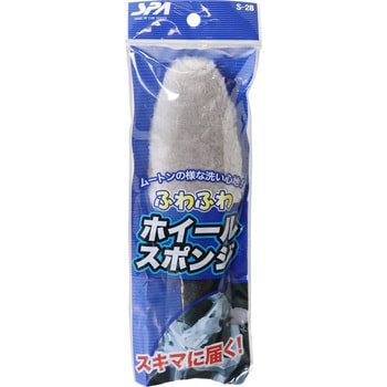 ホイルスポンジ ワコー